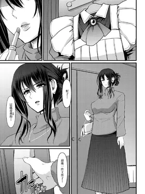 [荒岸来歩] メイドのおしごと。｜女僕的工作範疇。 [中国翻訳] [無修正] [DL版]_224