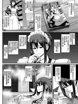 [荒岸来歩] メイドのおしごと。｜女僕的工作範疇。 [中国翻訳] [無修正] [DL版]_019