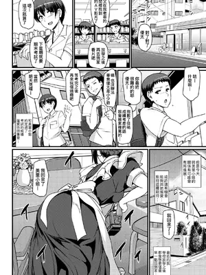 [荒岸来歩] メイドのおしごと。｜女僕的工作範疇。 [中国翻訳] [無修正] [DL版]_047
