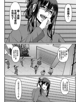 [荒岸来歩] メイドのおしごと。｜女僕的工作範疇。 [中国翻訳] [無修正] [DL版]_227