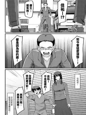 [荒岸来歩] メイドのおしごと。｜女僕的工作範疇。 [中国翻訳] [無修正] [DL版]_231