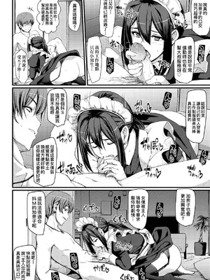 [荒岸来歩] メイドのおしごと。｜女僕的工作範疇。 [中国翻訳] [無修正] [DL版]_113