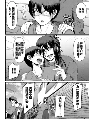 [荒岸来歩] メイドのおしごと。｜女僕的工作範疇。 [中国翻訳] [無修正] [DL版]_229