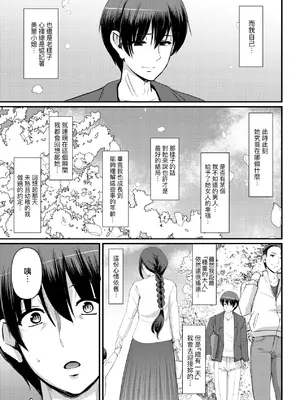 [荒岸来歩] メイドのおしごと。｜女僕的工作範疇。 [中国翻訳] [無修正] [DL版]_278