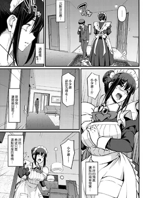 [荒岸来歩] メイドのおしごと。｜女僕的工作範疇。 [中国翻訳] [無修正] [DL版]_190