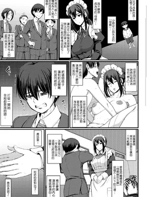 [荒岸来歩] メイドのおしごと。｜女僕的工作範疇。 [中国翻訳] [無修正] [DL版]_142