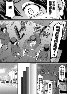 [荒岸来歩] メイドのおしごと。｜女僕的工作範疇。 [中国翻訳] [無修正] [DL版]_188