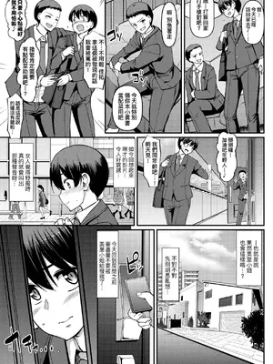 [荒岸来歩] メイドのおしごと。｜女僕的工作範疇。 [中国翻訳] [無修正] [DL版]_010