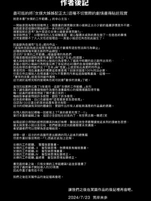 [荒岸来歩] メイドのおしごと。｜女僕的工作範疇。 [中国翻訳] [無修正] [DL版]_286