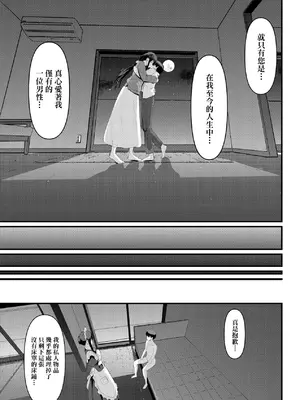 [荒岸来歩] メイドのおしごと。｜女僕的工作範疇。 [中国翻訳] [無修正] [DL版]_252