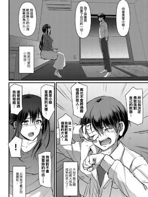 [荒岸来歩] メイドのおしごと。｜女僕的工作範疇。 [中国翻訳] [無修正] [DL版]_249