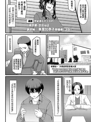 [荒岸来歩] メイドのおしごと。｜女僕的工作範疇。 [中国翻訳] [無修正] [DL版]_237