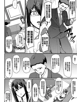 [荒岸来歩] メイドのおしごと。｜女僕的工作範疇。 [中国翻訳] [無修正] [DL版]_133