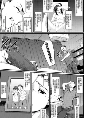 [荒岸来歩] メイドのおしごと。｜女僕的工作範疇。 [中国翻訳] [無修正] [DL版]_124