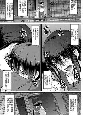 [荒岸来歩] メイドのおしごと。｜女僕的工作範疇。 [中国翻訳] [無修正] [DL版]_246