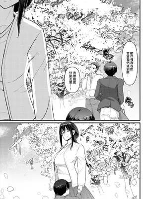 [荒岸来歩] メイドのおしごと。｜女僕的工作範疇。 [中国翻訳] [無修正] [DL版]_284