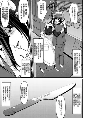 [荒岸来歩] メイドのおしごと。｜女僕的工作範疇。 [中国翻訳] [無修正] [DL版]_194