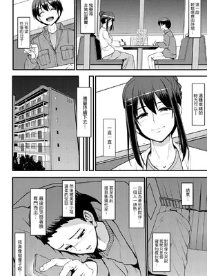 [荒岸来歩] メイドのおしごと。｜女僕的工作範疇。 [中国翻訳] [無修正] [DL版]_179