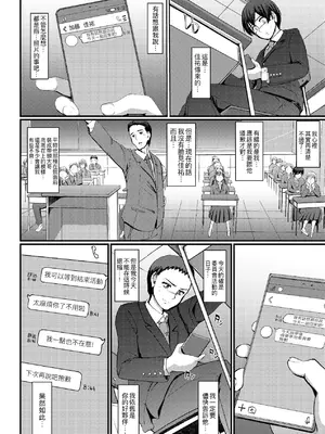 [荒岸来歩] メイドのおしごと。｜女僕的工作範疇。 [中国翻訳] [無修正] [DL版]_127