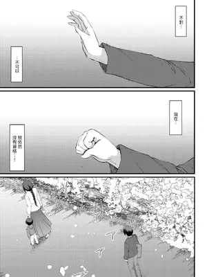 [荒岸来歩] メイドのおしごと。｜女僕的工作範疇。 [中国翻訳] [無修正] [DL版]_282