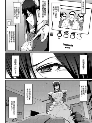 [荒岸来歩] メイドのおしごと。｜女僕的工作範疇。 [中国翻訳] [無修正] [DL版]_221