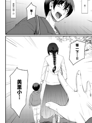 [荒岸来歩] メイドのおしごと。｜女僕的工作範疇。 [中国翻訳] [無修正] [DL版]_281