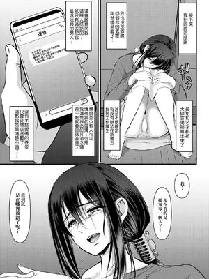 [荒岸来歩] メイドのおしごと。｜女僕的工作範疇。 [中国翻訳] [無修正] [DL版]_240