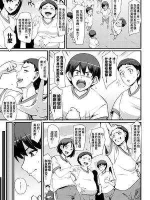 [荒岸来歩] メイドのおしごと。｜女僕的工作範疇。 [中国翻訳] [無修正] [DL版]_084