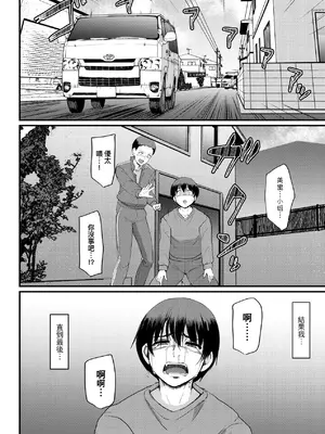 [荒岸来歩] メイドのおしごと。｜女僕的工作範疇。 [中国翻訳] [無修正] [DL版]_235