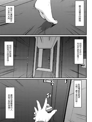 [荒岸来歩] メイドのおしごと。｜女僕的工作範疇。 [中国翻訳] [無修正] [DL版]_244