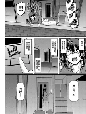 [荒岸来歩] メイドのおしごと。｜女僕的工作範疇。 [中国翻訳] [無修正] [DL版]_243