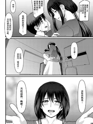 [荒岸来歩] メイドのおしごと。｜女僕的工作範疇。 [中国翻訳] [無修正] [DL版]_251