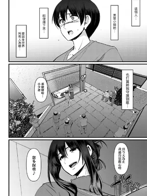 [荒岸来歩] メイドのおしごと。｜女僕的工作範疇。 [中国翻訳] [無修正] [DL版]_233