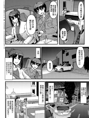 [荒岸来歩] メイドのおしごと。｜女僕的工作範疇。 [中国翻訳] [無修正] [DL版]_178