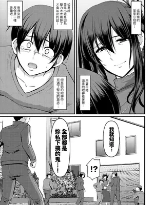 [荒岸来歩] メイドのおしごと。｜女僕的工作範疇。 [中国翻訳] [無修正] [DL版]_230