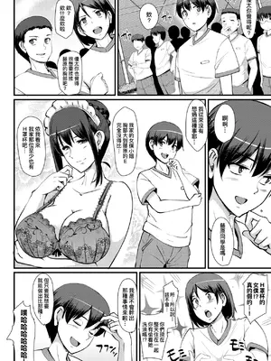 [荒岸来歩] メイドのおしごと。｜女僕的工作範疇。 [中国翻訳] [無修正] [DL版]_083