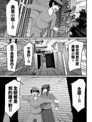 [荒岸来歩] メイドのおしごと。｜女僕的工作範疇。 [中国翻訳] [無修正] [DL版]_228