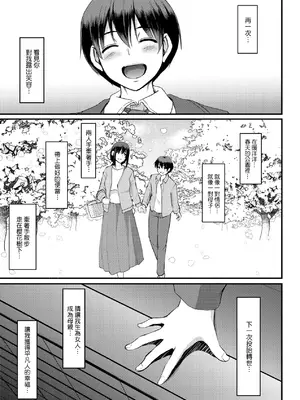 [荒岸来歩] メイドのおしごと。｜女僕的工作範疇。 [中国翻訳] [無修正] [DL版]_242