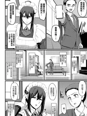 [荒岸来歩] メイドのおしごと。｜女僕的工作範疇。 [中国翻訳] [無修正] [DL版]_131