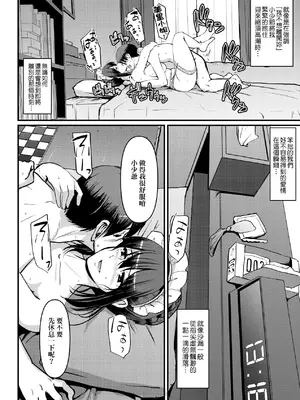 [荒岸来歩] メイドのおしごと。｜女僕的工作範疇。 [中国翻訳] [無修正] [DL版]_197