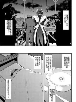 [荒岸来歩] メイドのおしごと。｜女僕的工作範疇。 [中国翻訳] [無修正] [DL版]_218