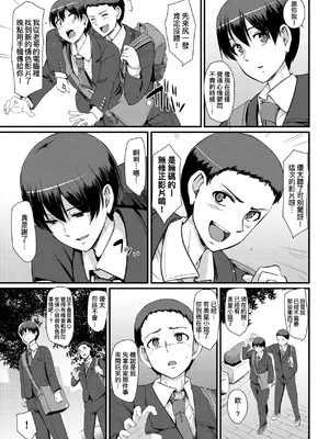 [荒岸来歩] メイドのおしごと。｜女僕的工作範疇。 [中国翻訳] [無修正] [DL版]_086
