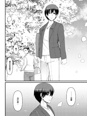 [荒岸来歩] メイドのおしごと。｜女僕的工作範疇。 [中国翻訳] [無修正] [DL版]_283