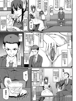 [荒岸来歩] メイドのおしごと。｜女僕的工作範疇。 [中国翻訳] [無修正] [DL版]_130