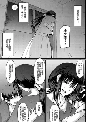 [荒岸来歩] メイドのおしごと。｜女僕的工作範疇。 [中国翻訳] [無修正] [DL版]_250