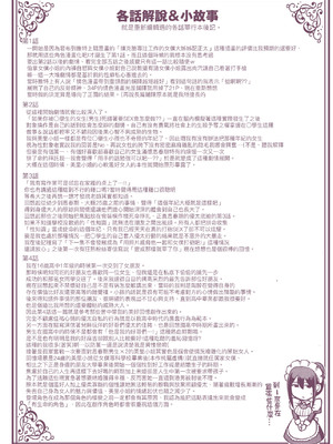 [荒岸来歩] メイドのおしごと。｜女僕的工作範疇。 [中国翻訳] [無修正] [DL版]_289