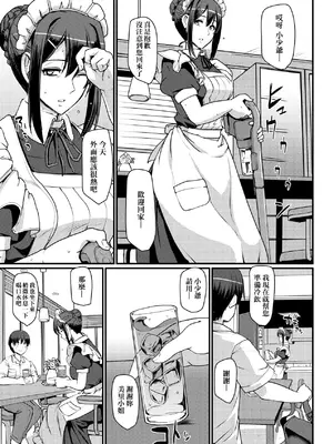 [荒岸来歩] メイドのおしごと。｜女僕的工作範疇。 [中国翻訳] [無修正] [DL版]_048