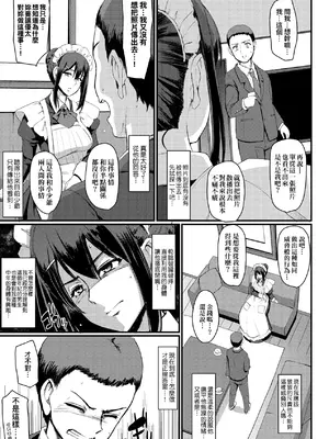 [荒岸来歩] メイドのおしごと。｜女僕的工作範疇。 [中国翻訳] [無修正] [DL版]_132