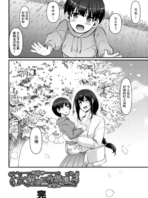 [荒岸来歩] メイドのおしごと。｜女僕的工作範疇。 [中国翻訳] [無修正] [DL版]_285