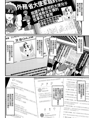 [荒岸来歩] メイドのおしごと。｜女僕的工作範疇。 [中国翻訳] [無修正] [DL版]_217